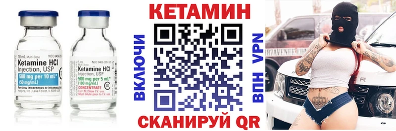 где купить   Дмитровск  КЕТАМИН VHQ 
