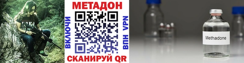 Метадон белоснежный  Дмитровск 